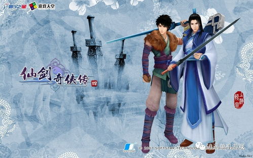 仙剑传奇电视剧三免费观看,仙剑奇侠传仙剑奇侠传三免费观看