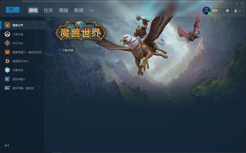 wow战网,wow战网点数充值