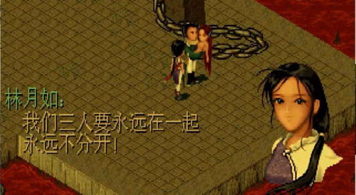 仙剑奇侠传单机游戏1,仙剑奇侠传单机端游