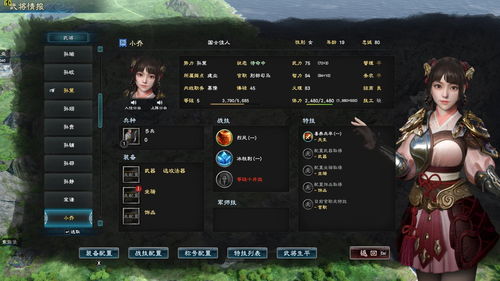 三国赵云传超详细攻略,三国赵云传超详细攻略图文