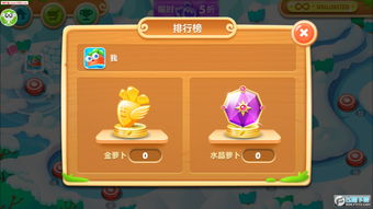 萝卜保卫战破解版,萝卜保卫战无限金币版