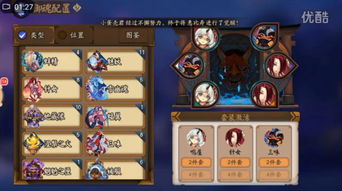 阴阳师白狼御魂,阴阳师白狼御魂搭配图