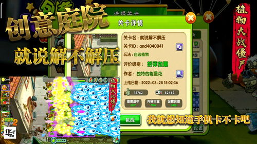 植物大战僵尸手游破解版,植物大战僵尸手游破解版大全