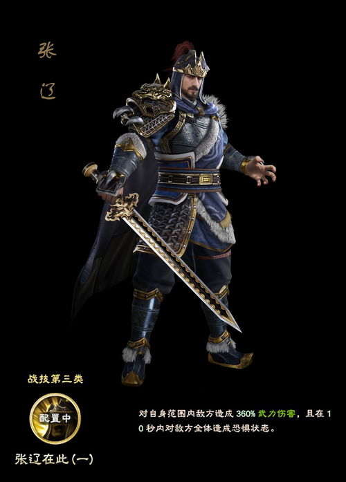 三国群英传8五神将,三国群英传8神兵排名