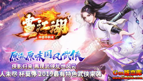 新开传世网,传世新区开服