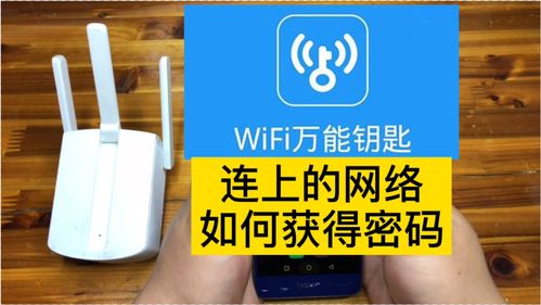 万能wifi钥匙自动连接2022,万能wifi钥匙自动连接下载