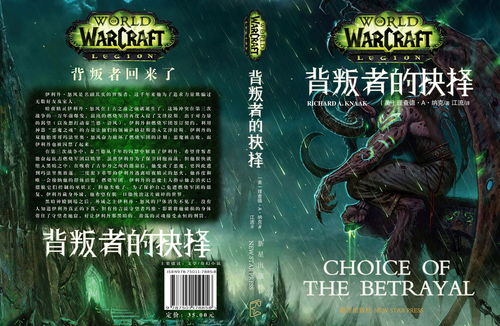 魔兽世界官方小说37部,魔兽世界官方小说37部百度云