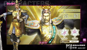 真三国无双psp中文版下载,psp 真三国无双 k73