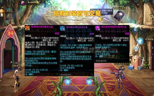 dnf12期天空套外观,dnf12期天空套外观女鬼剑