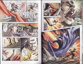 天子传奇漫画,天子传奇漫画重制版