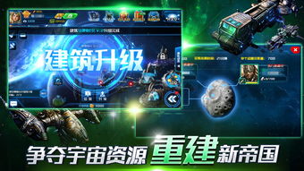 我的超级星际舰队,我的超级星际舰队免费阅读