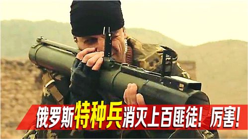 俄罗斯战争片营完整版,俄罗斯战争剧巜营