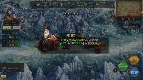 三国策online官方网站,三国策online手游官网