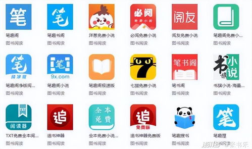 笔趣阁官方正版网站,笔趣阁官方正版网站入口下载