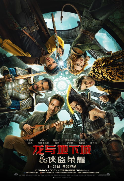 龙与地下城桌游,龙与地下城桌游在哪买