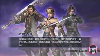 无双大蛇魔王再临,无双大蛇魔王再临戏剧模式出现条件