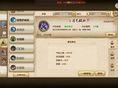 九阴真经单机一键端gm版,九阴真经一键端2020