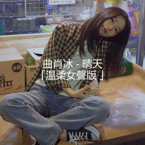 晴天歌词,晴天歌词的含义表达什么意思