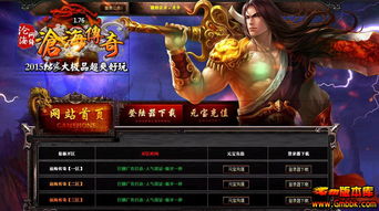最新变态传奇网站,最新变态传奇网站在线观看