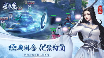 星辰变下载,星辰变小说下载