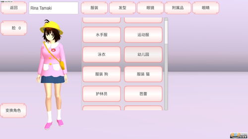 樱花校园模拟器无广告下载中文版,2021最新版樱花校园模拟器无广告下载