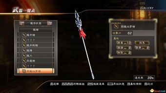 真三国无双6武器图鉴,真三国无双6最强武器入手方法