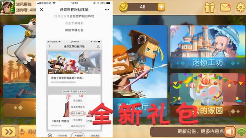 迷你世界官方礼包激活码,迷你世界官方礼包激活码8月