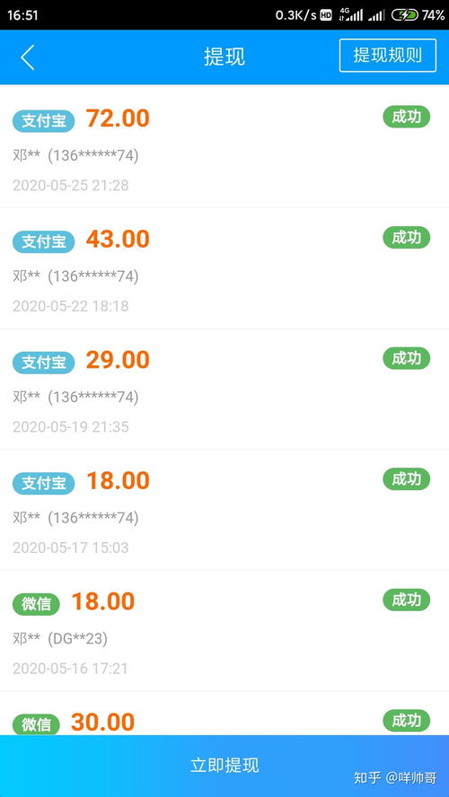 趣闲赚app下载,趣闲赚app下载官网怎么操作