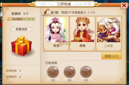 梦幻答题科举答题器,梦幻答题科举答题器下载