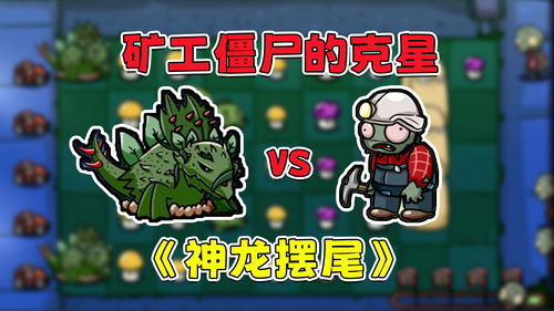 bt版植物大战僵尸下载的简单介绍