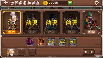 天天格斗破解版,天天格斗破解版内购全免费最新版