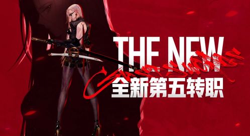 女鬼剑士转职什么好,女鬼剑士转什么职业好2020