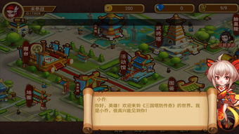 三国塔防下载,三国塔防下载安卓