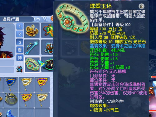 梦幻符石组合表,梦幻符石组合表图2023