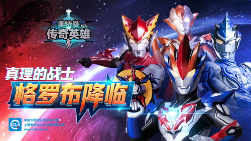 奥特曼破解版无限钻石,奥特曼破解版无限钻石版2020