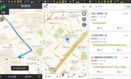 高德地图下载免费导航,高德地图下载导航2023最新版