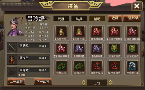 豪华吕布传内购破解版,豪华吕布传内购破解版 ios