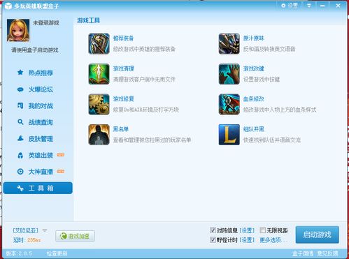 lol战斗力在线查询器,英雄联盟战斗力查询在线