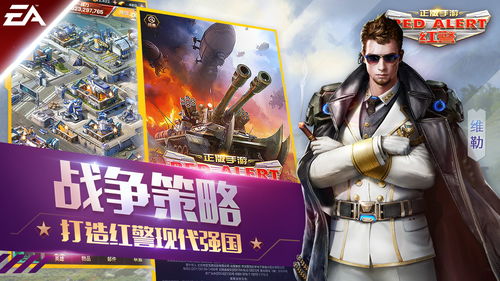 红警单机版手机版,红警单机版手机版尤里归来