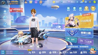 qq飞车手游体验服申请,飞车体验服申请资格