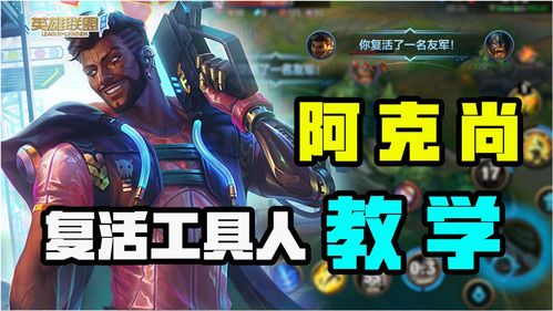 英雄联盟新手怎么快速上手,英雄联盟新手快速上手技巧