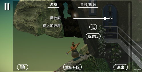 和班尼特福迪一起攻克难关修改器,和班尼特福迪一起攻克难关存档版