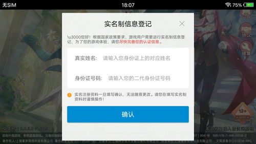 不用实名认证也不用登录的游戏,不用实名认证也不用登录的游戏5v5