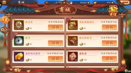 三国志2手机版单机,三国志2手机版单机下载