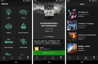 免费主机游戏软件下载,主机游戏app免费pc