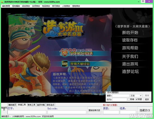 关于造梦西游3水下迷宫怎么去的信息