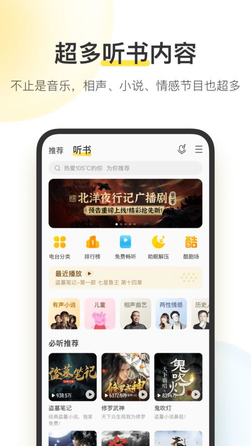 酷我音乐下载安装,酷我音乐下载安装2023破解版