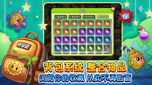 植物大战僵尸1原版破解版,植物大战僵尸1原版破解版,全模式解锁