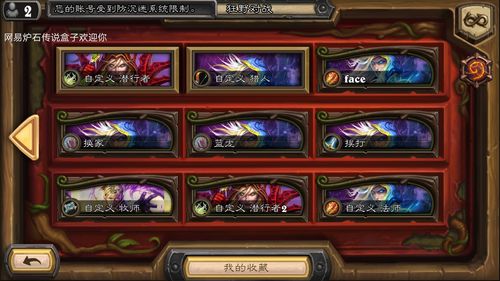 炉石盒子官网,炉石盒子官网手机版
