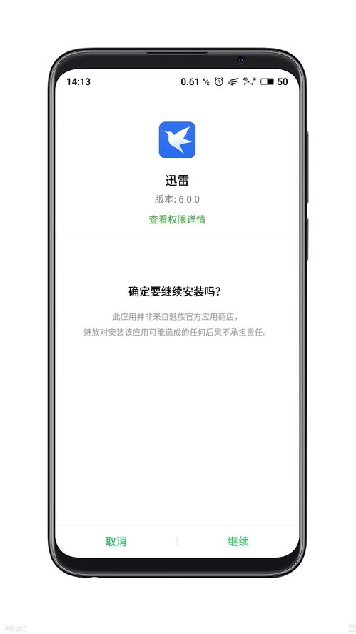 手机迅雷极速版app下载安装,手机极速版下载安装